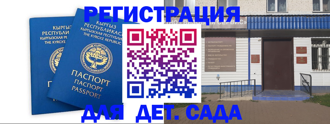 прописка иностранных граждан в Липецкая области