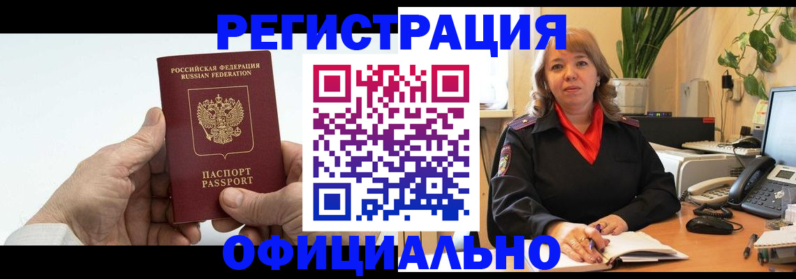 прописка гарантия в Липецкая области