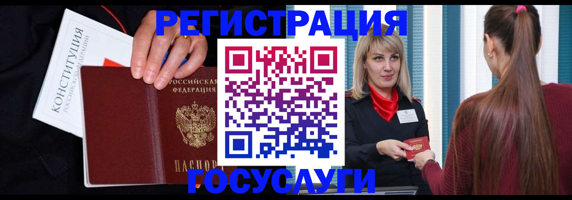 купить прописку в Липецкая области