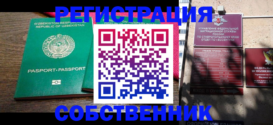 временная регистрация 2025 в Липецкая области