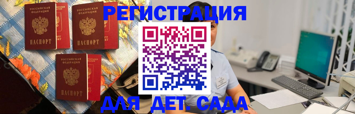 прописка от собственника в Липецкая области