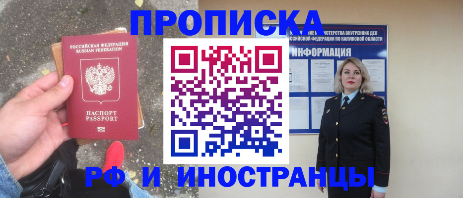 прописка поиск в Липецкая области