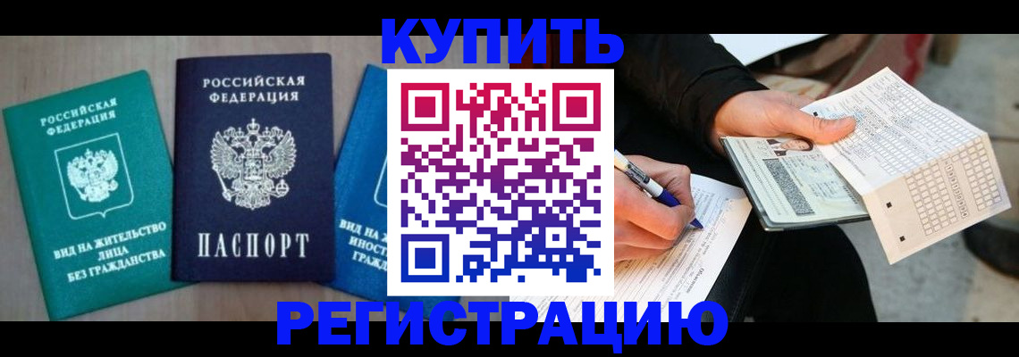 прописка для школы в Липецкая области