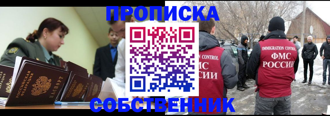 регистрация в Липецкая области