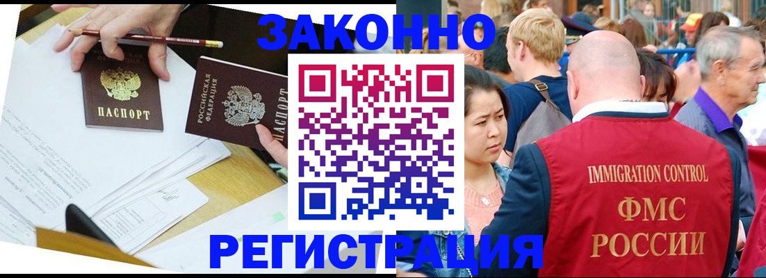 прописка паспорт в Липецкая области
