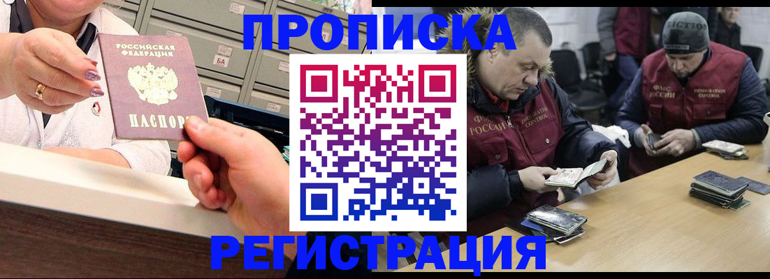 регистрация в Липецкая области
